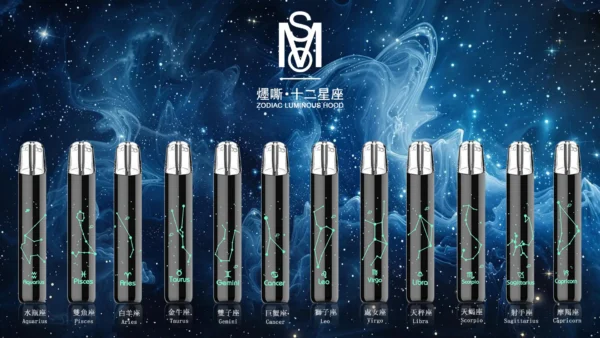 0c21b9d46ae1ae0faf943326e24b7385.webp MSO 爅嘶 十二星座系列一代通用主機 專屬發光星座鐳雕外觀/全面相容各類一代煙彈