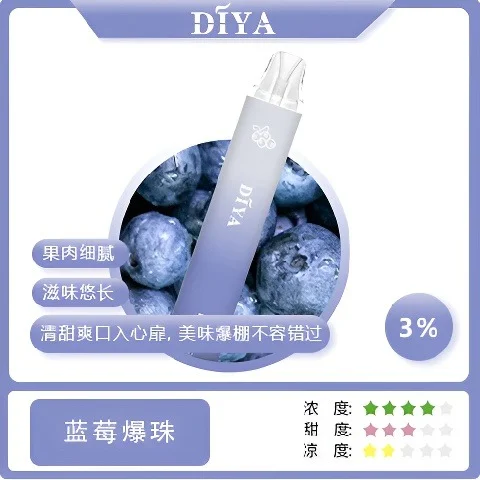 DIYA 叮啞 7500口 拋棄式電子煙 10ml容量/500mAh可充電/不漏油結構/順滑擊喉
