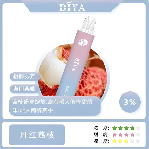 DIYA 叮啞 7500口 拋棄式電子煙 10ml容量/500mAh可充電/不漏油結構/順滑擊喉