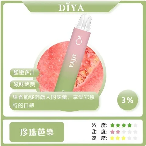 DIYA 叮啞 7500口 拋棄式電子煙 10ml容量/500mAh可充電/不漏油結構/順滑擊喉