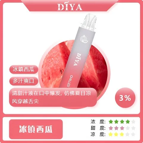 DIYA 叮啞 7500口 拋棄式電子煙 10ml容量/500mAh可充電/不漏油結構/順滑擊喉