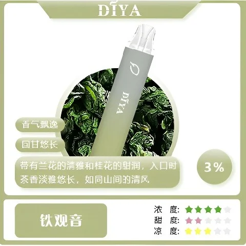 DIYA 叮啞 7500口 拋棄式電子煙 10ml容量/500mAh可充電/不漏油結構/順滑擊喉