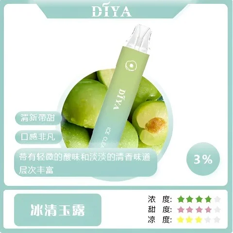 DIYA 叮啞 7500口 拋棄式電子煙 10ml容量/500mAh可充電/不漏油結構/順滑擊喉