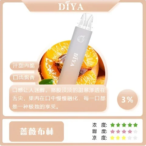 DIYA 叮啞 7500口 拋棄式電子煙 10ml容量/500mAh可充電/不漏油結構/順滑擊喉
