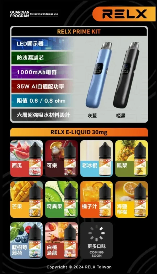 1785999166465.webp RELX 悅刻 prime kit 注油小煙主機 35W輸出/防漏濾芯/1000mAh續航/LED螢幕/通用煙油