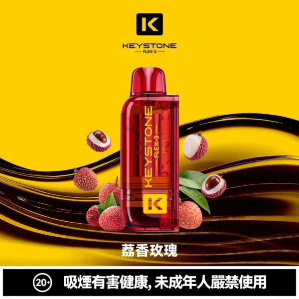 1e6712813f8abbddb3cb01a2e7a12f45-1024x1024.jpg.webp KEYSTONE FLEX-3 鑰石 25000口 拋棄式電子煙 15ml可視油艙/三段功率/Type-C充電【買一盒煙彈送主機】