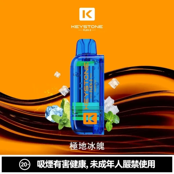 3d90d7b616146ebaf00efc6415cdfc09-1024x1024.jpg.webp KEYSTONE FLEX-3 鑰石 25000口 拋棄式電子煙 15ml可視油艙/三段功率/Type-C充電【買一盒煙彈送主機】