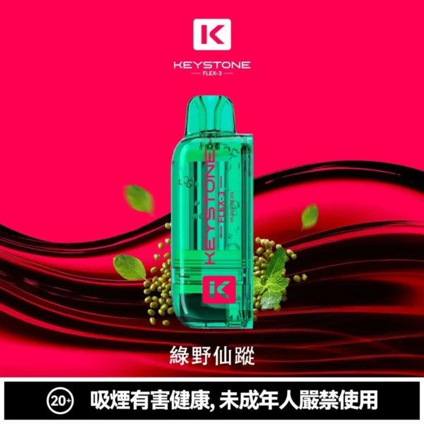 4ce482c8368e60117570d558579cdee6-1024x1024.jpg.webp KEYSTONE FLEX-3 鑰石 25000口 拋棄式電子煙 15ml可視油艙/三段功率/Type-C充電【買一盒煙彈送主機】