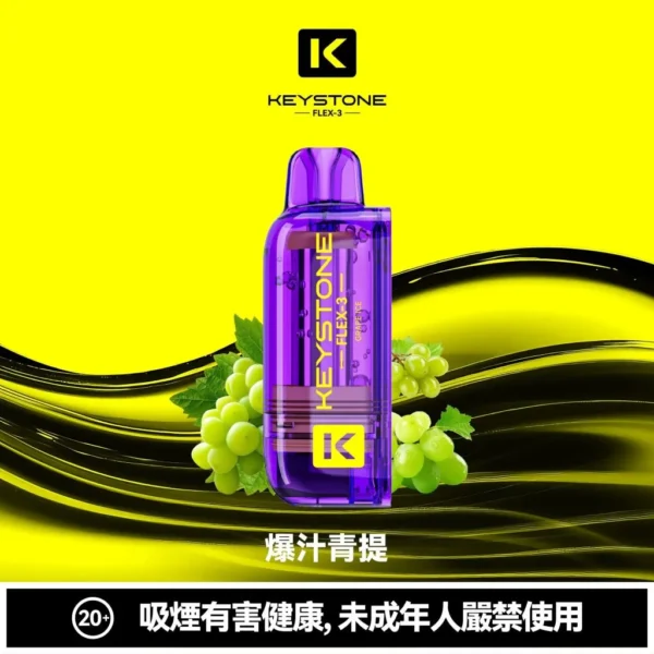 78b99205b2f582edfd0d1dea9e84524f-1024x1024.jpg.webp KEYSTONE FLEX-3 鑰石 25000口 拋棄式電子煙 15ml可視油艙/三段功率/Type-C充電【買一盒煙彈送主機】