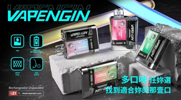 VAPENGIN VENUS 金星 專用換彈拋棄式電子煙 頂級質感/網狀霧化芯/500mAh/高效快充【加購130送主機+電池】