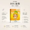 DIS 迪斯 一代通用煙彈 極致純淨系列 終結漏油/Mesh質感陶瓷芯/細緻還原果萃/不燒焦/通用一代主機