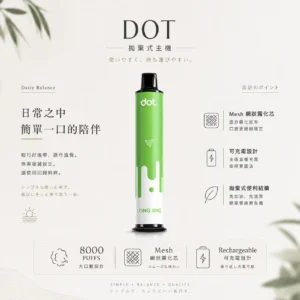 ChatGPT-Image-2026年8月22日-下午06_11_21.webp DOT PLUS 佩特里 8000口 拋棄式電子煙 冰感水果/Mesh網狀霧化芯/穩定輸出/8000口大容量/可充電式設計