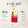 ChatGPT-Image-2026年8月23日-下午04_23_20.webp LANA 6000口 拋棄式電子煙 8ml巨量裝/Mesh網芯/3%尼古丁鹽/550mAh續航/Type-C快充