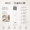 ChatGPT-Image-2026年8月23日-下午06_11_07.webp MEEL 一代通用主機 Type-C極速快充/終極防漏架構/輕巧時尚機身/穩定輸出/適配一代煙彈