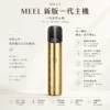 ChatGPT-Image-2026年8月23日-下午06_20_40.webp MEEL 升級版 一代通用主機 380mAh快充/8W10W雙檔切換/終極防漏/通用多款一代煙彈