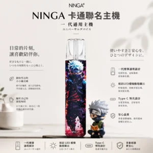 ChatGPT-Image-2026年8月23日-下午08_07_58.webp NINGA 動漫聯名系列 一代通用主機 專屬IP塗裝/炫彩LED燈條/動態顯示/Type-C快充/完美通用一代煙彈