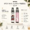 ChatGPT-Image-2026年8月24日-下午10_11_00.webp SP2S MAX ALPHA 聖誕限定 專用主機 紅金雪花奢華塗裝/旗艦晶片/Type-C快充/MAX煙彈專用