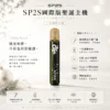 ChatGPT-Image-2026年8月25日-下午06_20_42.webp SP2S 聖誕限定 國際版 一代通用主機 鹿頭雪花立體浮雕/幻彩LED呼吸燈/Type-C閃充/完美兼容一代煙彈