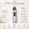 ChatGPT-Image-2026年8月25日-下午06_48_51.webp SP2S 天王星 Uranus 開放式注油小煙主機 30W多檔調節/1000mAh/0.96吋液晶屏/內含0.6歐0.8歐空彈/通用小煙油