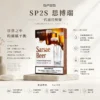 ChatGPT-Image-2026年8月25日-下午06_59_28.webp SP2S 思博瑞 一代通用煙彈 陶瓷霧化芯/3%尼古丁鹽/防漏順滑設計/通用一代主機