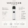 ChatGPT-Image-2026年8月25日-下午09_49_17.webp VAKA 五代通用主機 7W-8W/三段功率/客製化擊喉/相容4代5代6代煙彈
