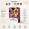 ChatGPT-Image-2026年8月25日-下午10_19_53-1.webp XIAOKE 梟客 一代通用煙彈 2.0ml儲油量/3%尼古丁鹽/順滑擊喉/完美相容一代主機