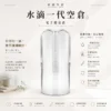 水滴空倉 一代通用空煙彈 升級陶瓷芯/純淨口感/長效防漏/底部注油/適配一代主機
