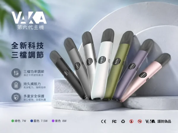 ChatGPT-Image-2026年8月31日-下午08_16_06.webp VAKA 五代通用主機 7W-8W/三段功率/客製化擊喉/相容4代5代6代煙彈