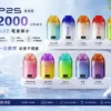ChatGPT-Image-2026年9月2日-下午11_48_35.webp SP2S 歐洲版 12000口 拋棄式電子煙 LED電量顯示/10ml容量/500mAh續航/可充電規格