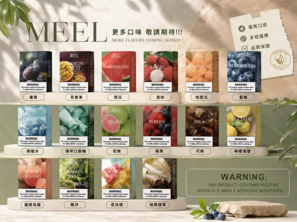 ChatGPT-Image-2026年9月4日-上午01_08_12.webp MEEL 一代通用煙彈 2ml巨量裝/升級陶瓷霧化芯/3%尼古丁鹽/黃金比例/適配一代主機