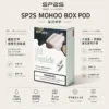 ChatGPT-Image-2026年9月6日-上午02_00_53.webp SP2S MOHOO BOX 10000口 專用煙彈 兩顆入 12ml巨量儲油/10000口大容量/兩顆入包裝/完美通用東京魔盒主機