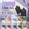ChatGPT-Image-2026年9月6日-上午02_03_55.webp SP2S MOHOO BOX 10000口 專用煙彈 兩顆入 12ml巨量儲油/10000口大容量/兩顆入包裝/完美通用東京魔盒主機