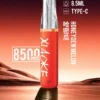 DM_20260528143241_008.webp XIAOKE 梟客 8500口 拋棄式電子煙 8.5ml儲油/3%尼古丁鹽/Type-C充電規格版本