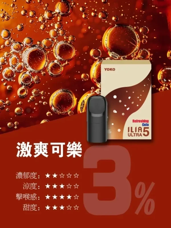 ILIA5代煙彈-11_副本.webp ILIA 哩亞 五代通用煙彈 陶瓷芯防漏升級/3%尼古丁鹽/適配五代主機【買4盒送主機】