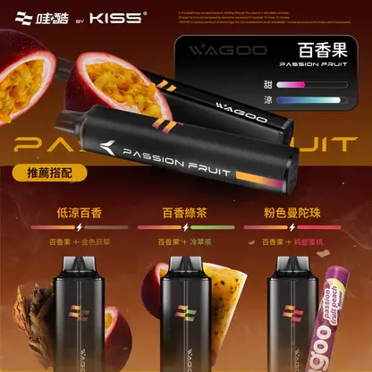 KISS-哇酷-6500口【雙芯組合-口味自由混搭更好玩】-4.webp WAGOO 哇酷 KIS5 6500口 拋棄式電子煙 不漏油結構/順滑擊喉/雙芯磁吸/78種風味