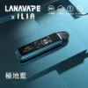 【買1贈煙油】LANA ILIA JETMAX 聯名主機 彩色大螢幕/1200mAh/可調氣流/側注油/通用小煙煙油