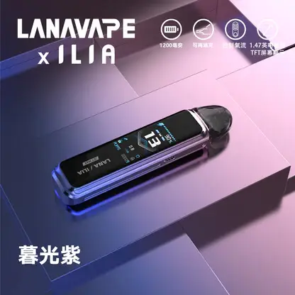 【買1贈煙油】LANA ILIA JETMAX 聯名主機 彩色大螢幕/1200mAh/可調氣流/側注油/通用小煙煙油