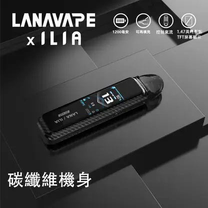 【買1贈煙油】LANA ILIA JETMAX 聯名主機 彩色大螢幕/1200mAh/可調氣流/側注油/通用小煙煙油