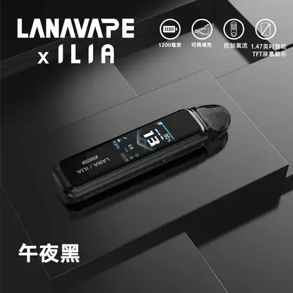 【買1贈煙油】LANA ILIA JETMAX 聯名主機 彩色大螢幕/1200mAh/可調氣流/側注油/通用小煙煙油