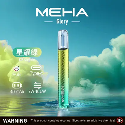 MEHA-魅嗨-一代主機星耀版-1.webp MEHA 魅嗨 星耀版 一代通用主機 七彩氛圍燈/7W-10.5W/450mAh/快充/適配一代煙彈