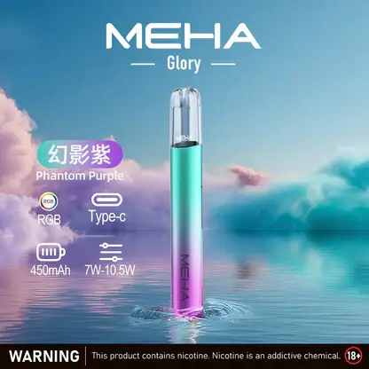 MEHA-魅嗨-一代主機星耀版-6.webp MEHA 魅嗨 星耀版 一代通用主機 七彩氛圍燈/7W-10.5W/450mAh/快充/適配一代煙彈