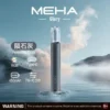 MEHA-魅嗨-一代主機星耀版-7.webp MEHA 魅嗨 星耀版 一代通用主機 七彩氛圍燈/7W-10.5W/450mAh/快充/適配一代煙彈