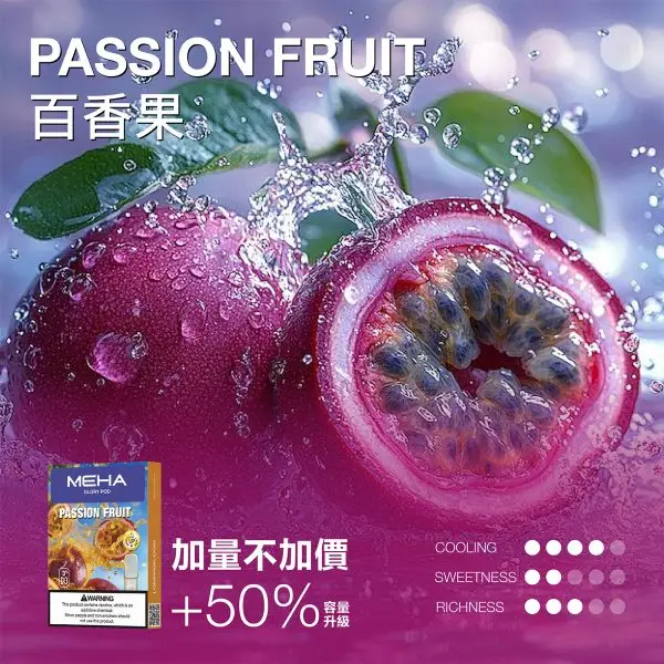 MEHA 魅嗨 一代通用煙彈 3ml容量/3%尼古丁鹽/專利防漏技術/通用一代主機