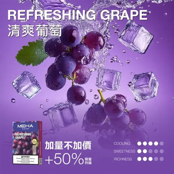 MEHA 魅嗨 一代通用煙彈 3ml容量/3%尼古丁鹽/專利防漏技術/通用一代主機