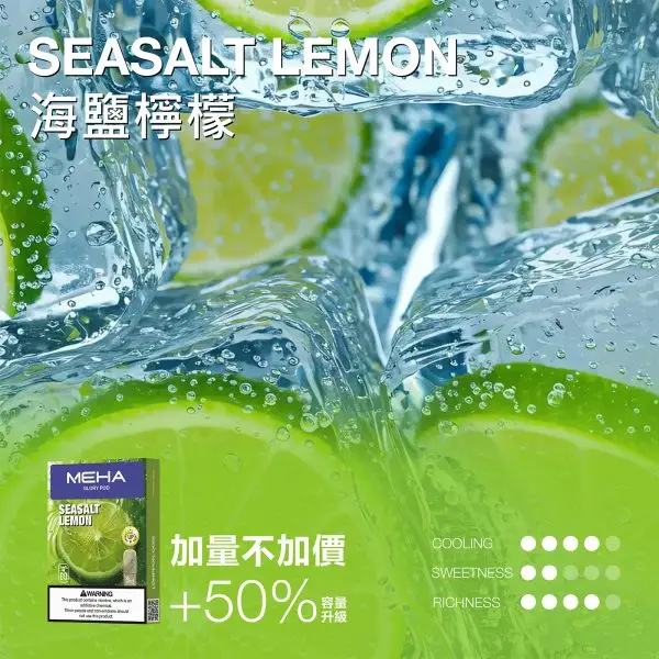 MEHA 魅嗨 一代通用煙彈 3ml容量/3%尼古丁鹽/專利防漏技術/通用一代主機