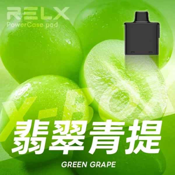 RELX悅刻x-box-16000口拋棄式電子煙-煙彈翡翠青提風味-768x768-1.webp RELX 悅刻 X-BOX 16000口 專用換彈拋棄式電子煙套裝 12W-16W/3%尼古丁鹽/Mesh芯