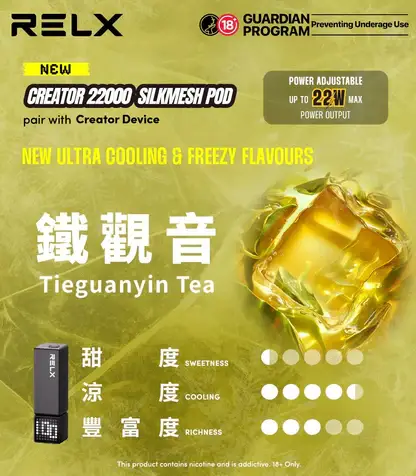 RELX 悅刻 Creator 積木系列 22000口 樂高DIY外型/全彩螢幕/12W-22W調壓/磁吸換彈【買4盒送主機】