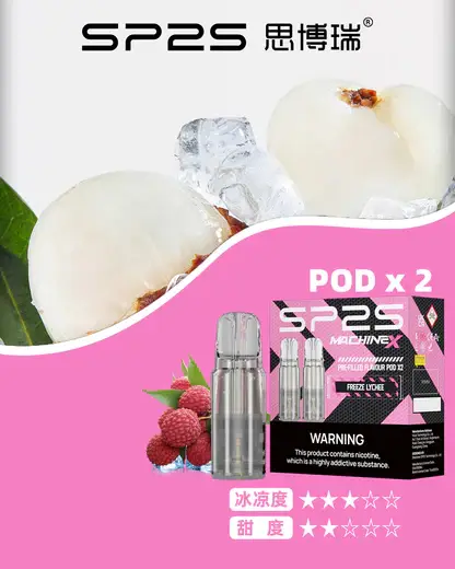 SP2S 思博瑞 MAX 專用煙彈 三顆裝/全新陶瓷芯/2.0ml容量/3%尼古丁鹽/MAX專用【買5盒送專用主機】