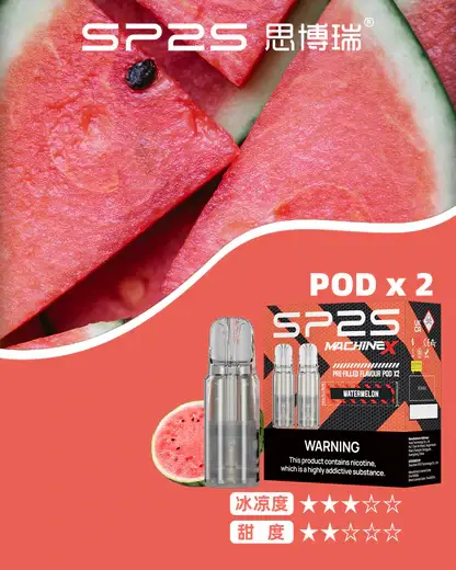 SP2S 思博瑞 MAX 專用煙彈 三顆裝/全新陶瓷芯/2.0ml容量/3%尼古丁鹽/MAX專用【買5盒送專用主機】