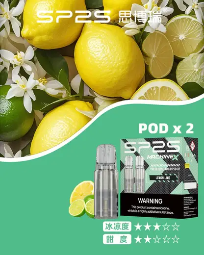 SP2S 思博瑞 MAX 專用煙彈 三顆裝/全新陶瓷芯/2.0ml容量/3%尼古丁鹽/MAX專用【買5盒送專用主機】